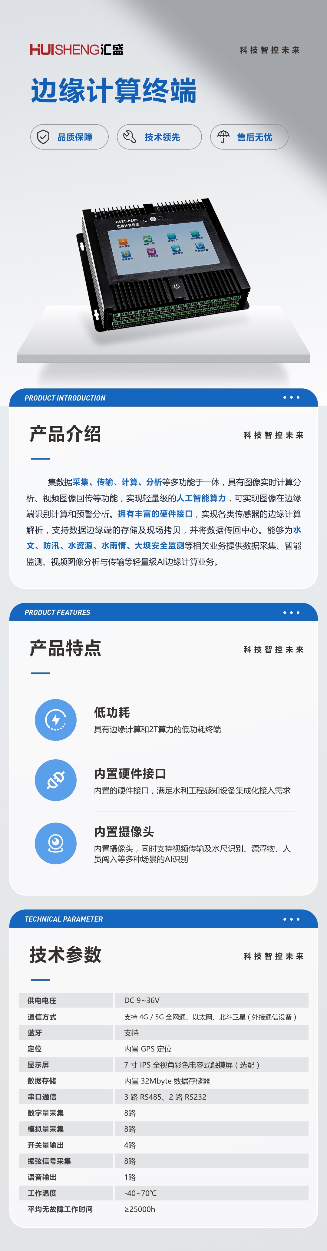 边缘计算终端.jpg